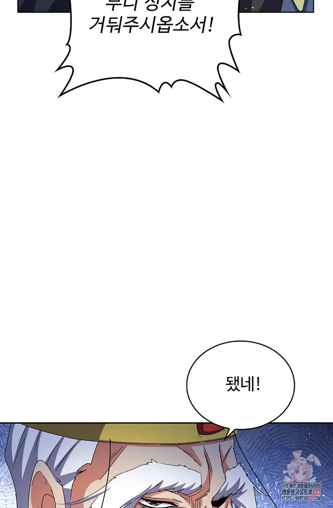 마황의 귀환 396화 78