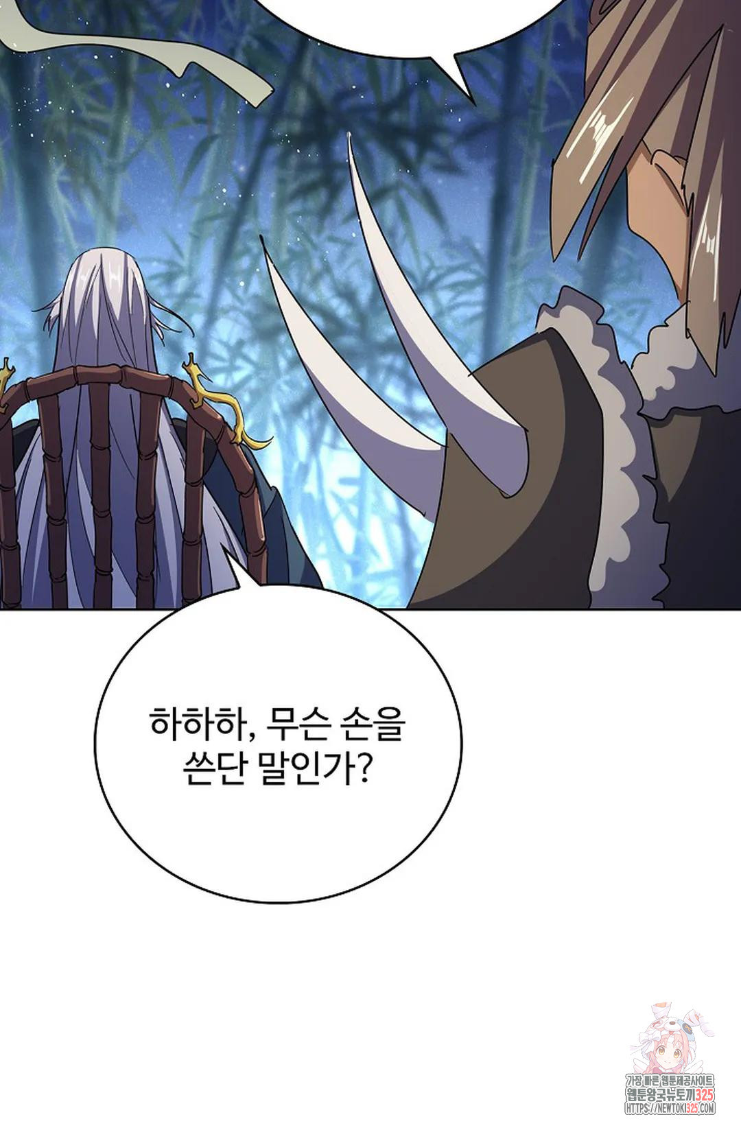 마황의 귀환 396화 84