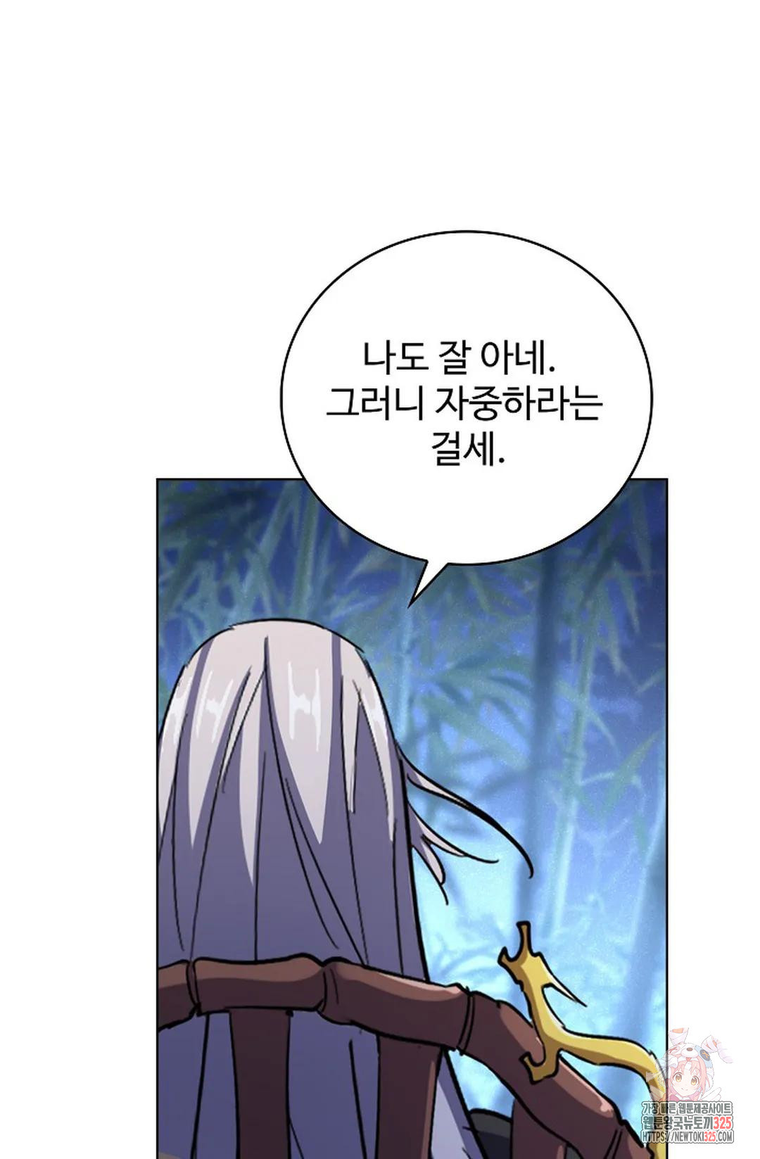 마황의 귀환 396화 86