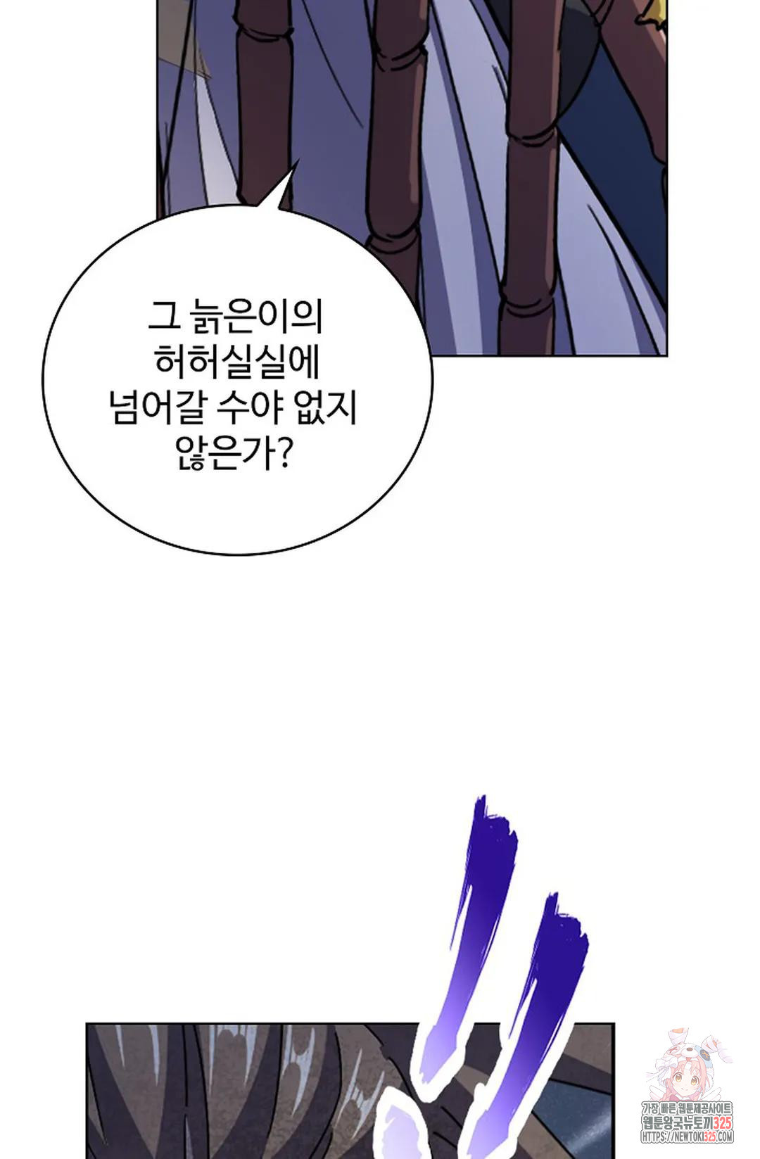마황의 귀환 396화 87