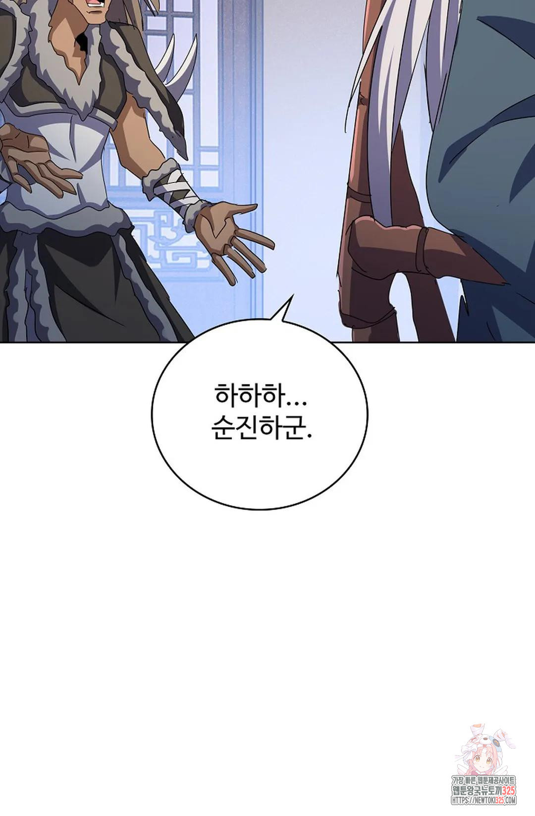 마황의 귀환 396화 90