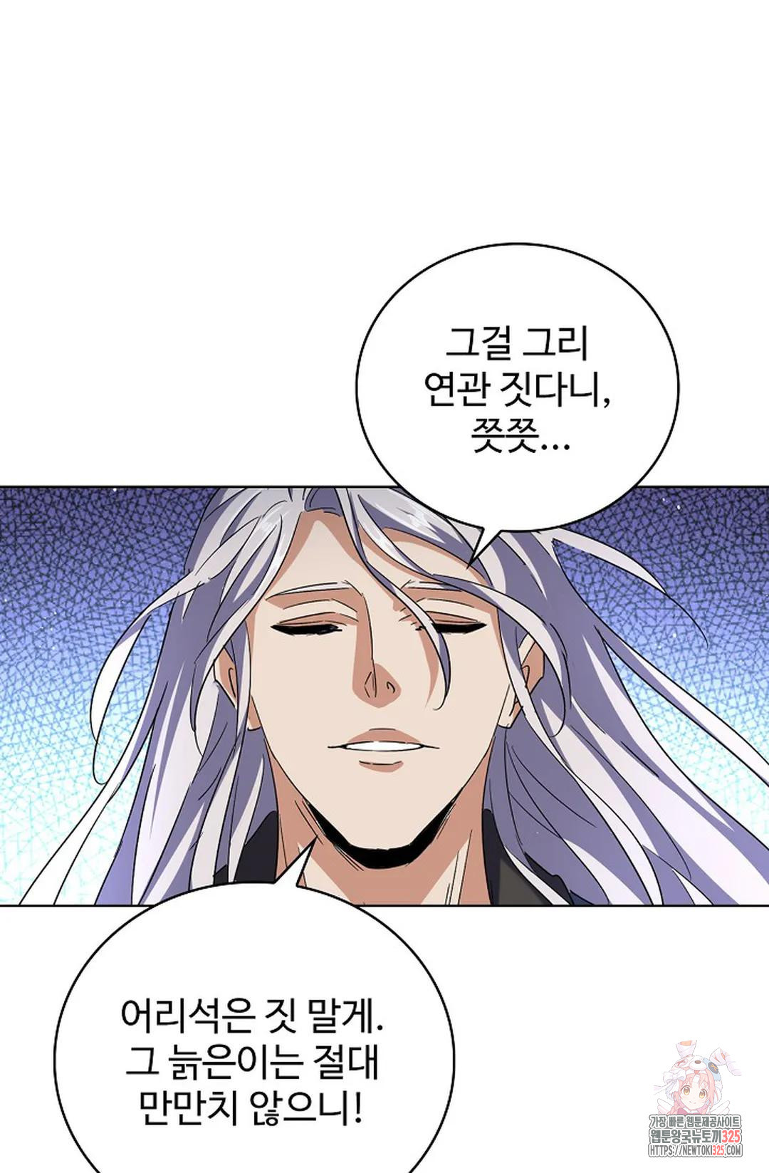 마황의 귀환 396화 91