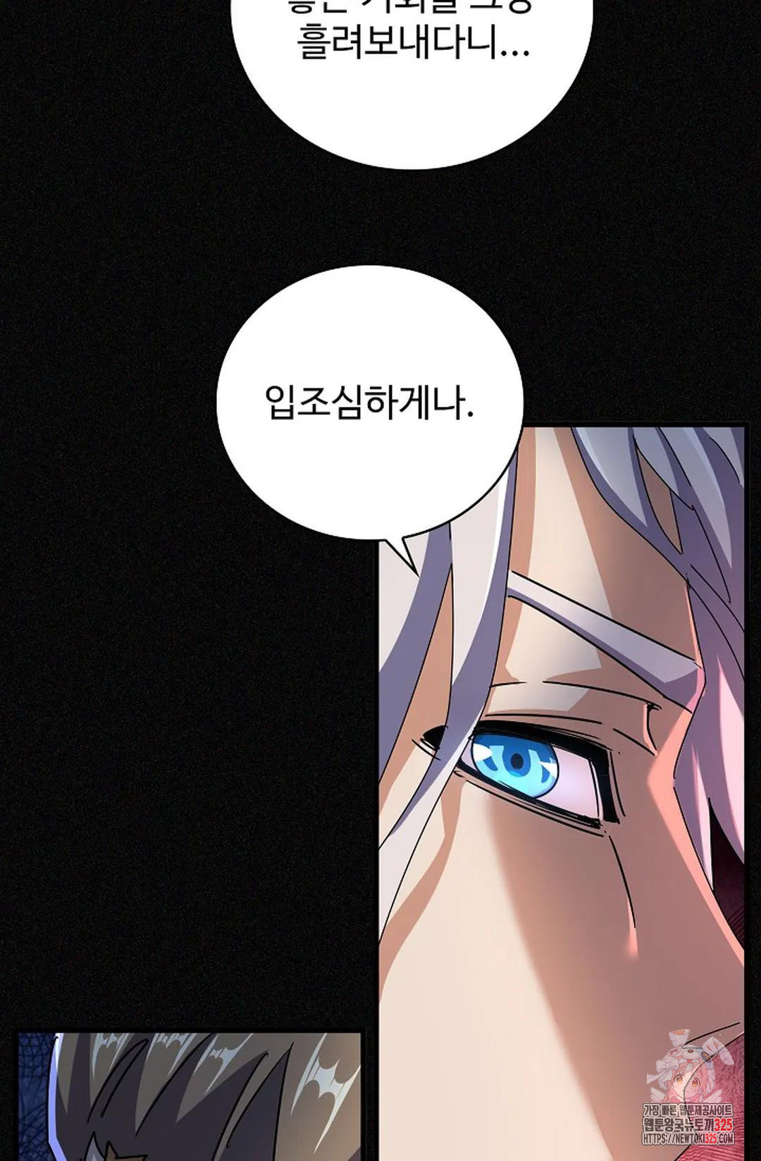 마황의 귀환 396화 93