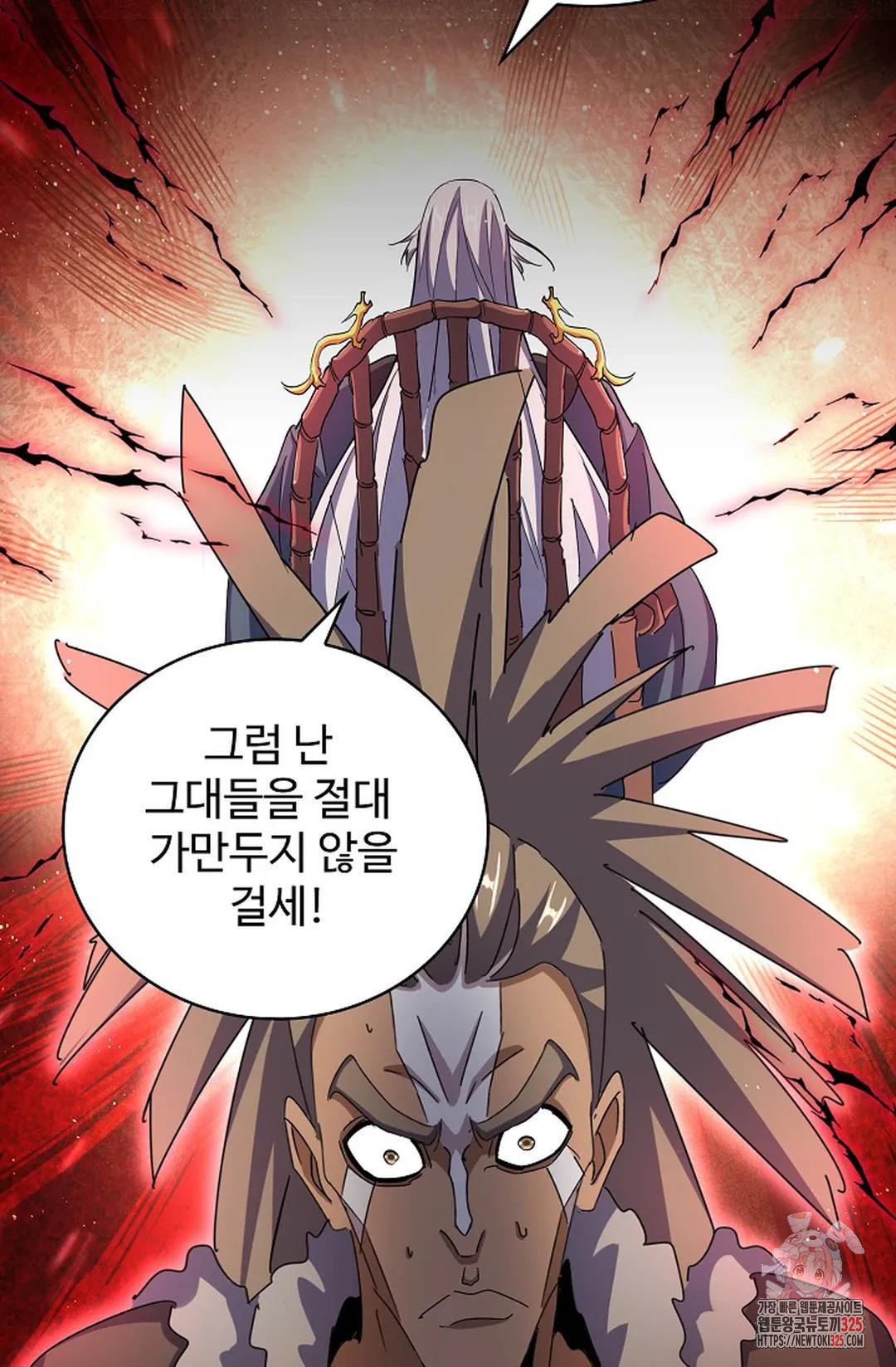 마황의 귀환 396화 95