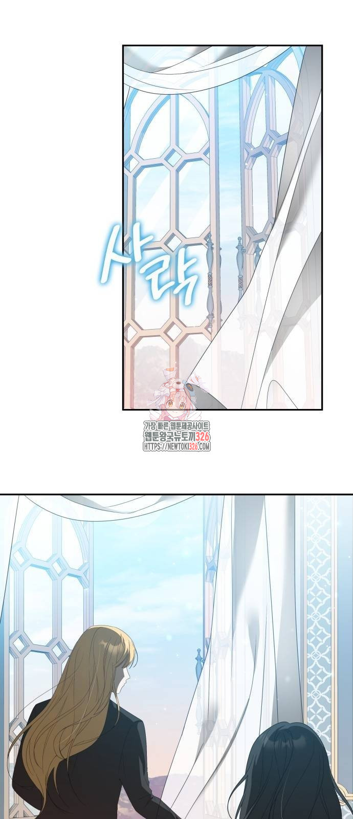 사악한 공작 영애의 우울 11화 1