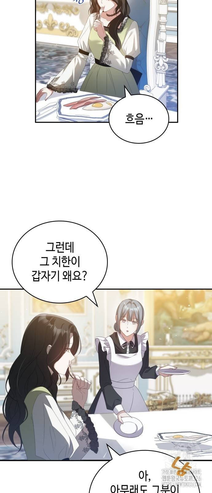 사악한 공작 영애의 우울 11화 6