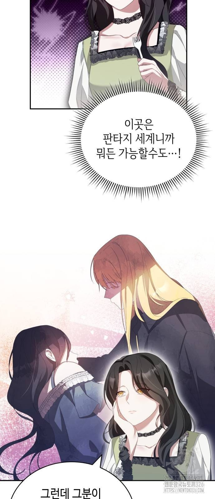 사악한 공작 영애의 우울 11화 9
