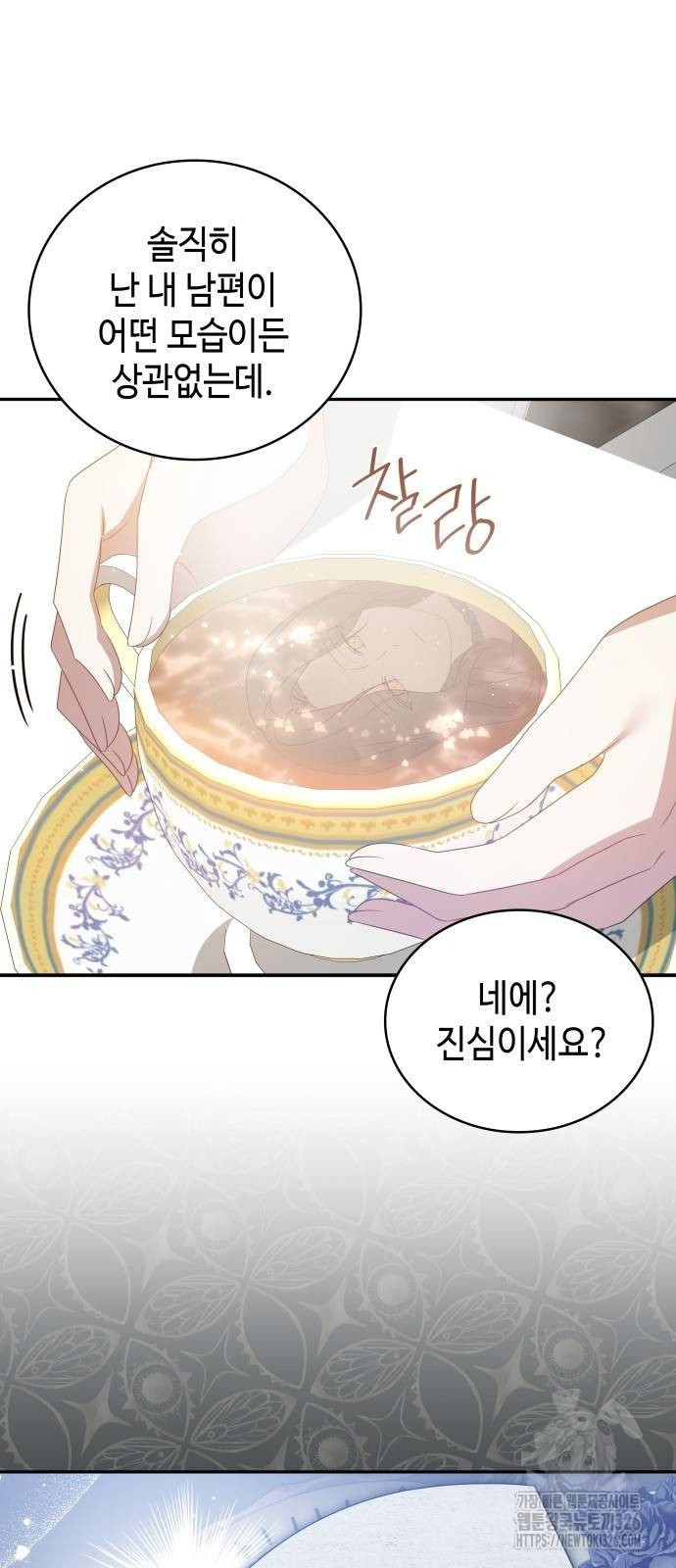 사악한 공작 영애의 우울 11화 12