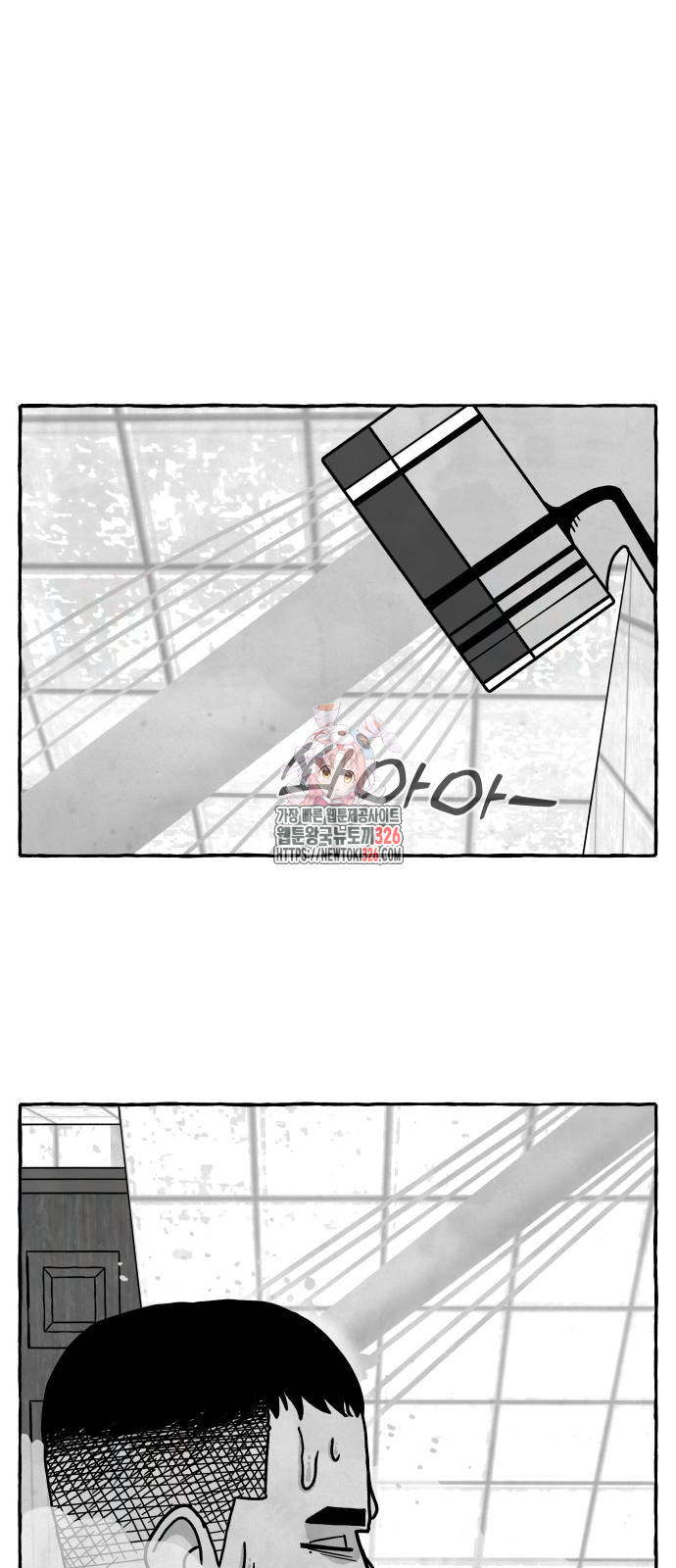 개구리 인간 3화 1