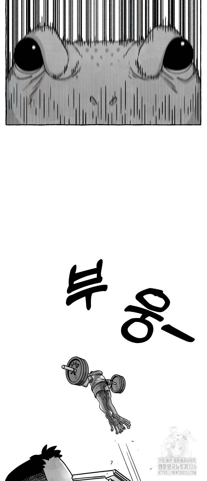 개구리 인간 3화 9