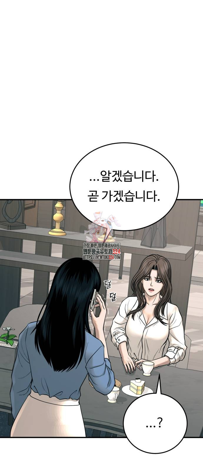 복수 법률사무소 21화 1
