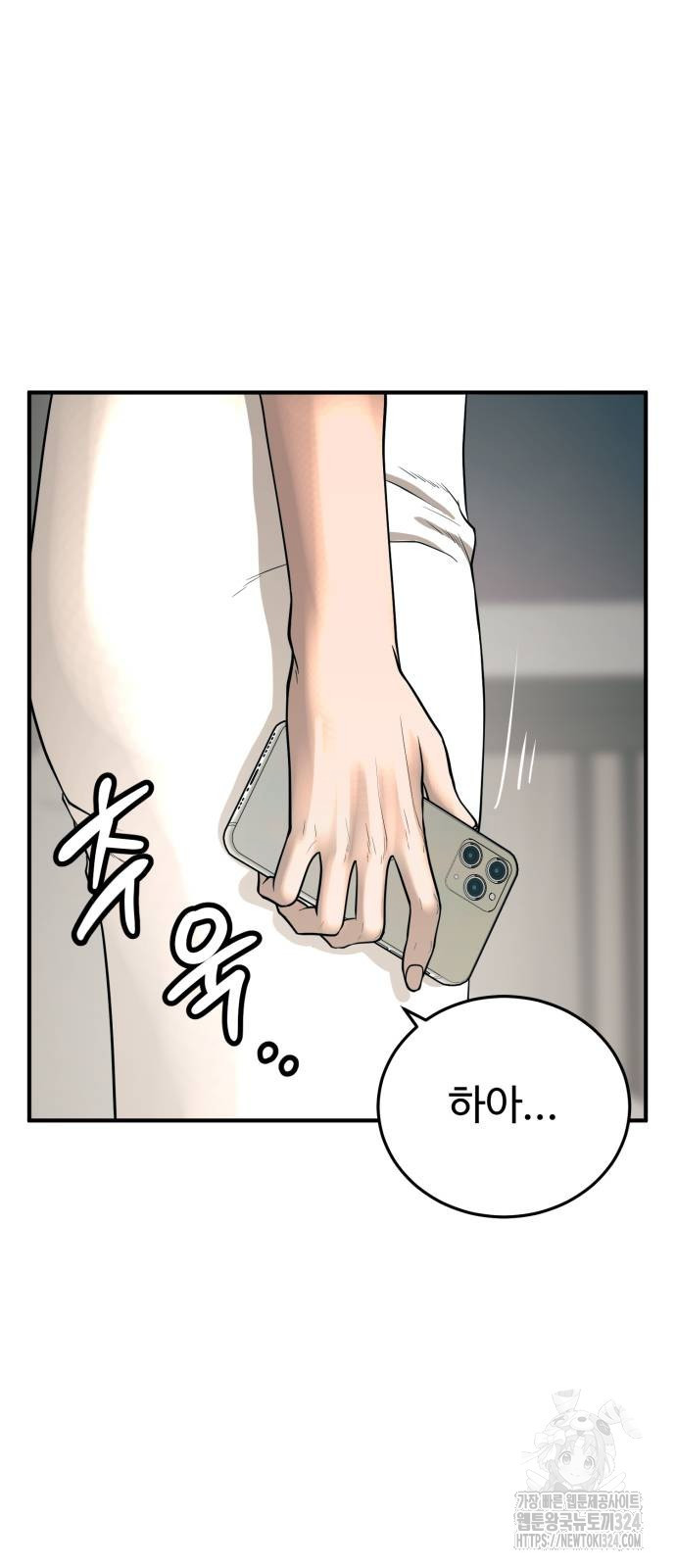 복수 법률사무소 21화 2