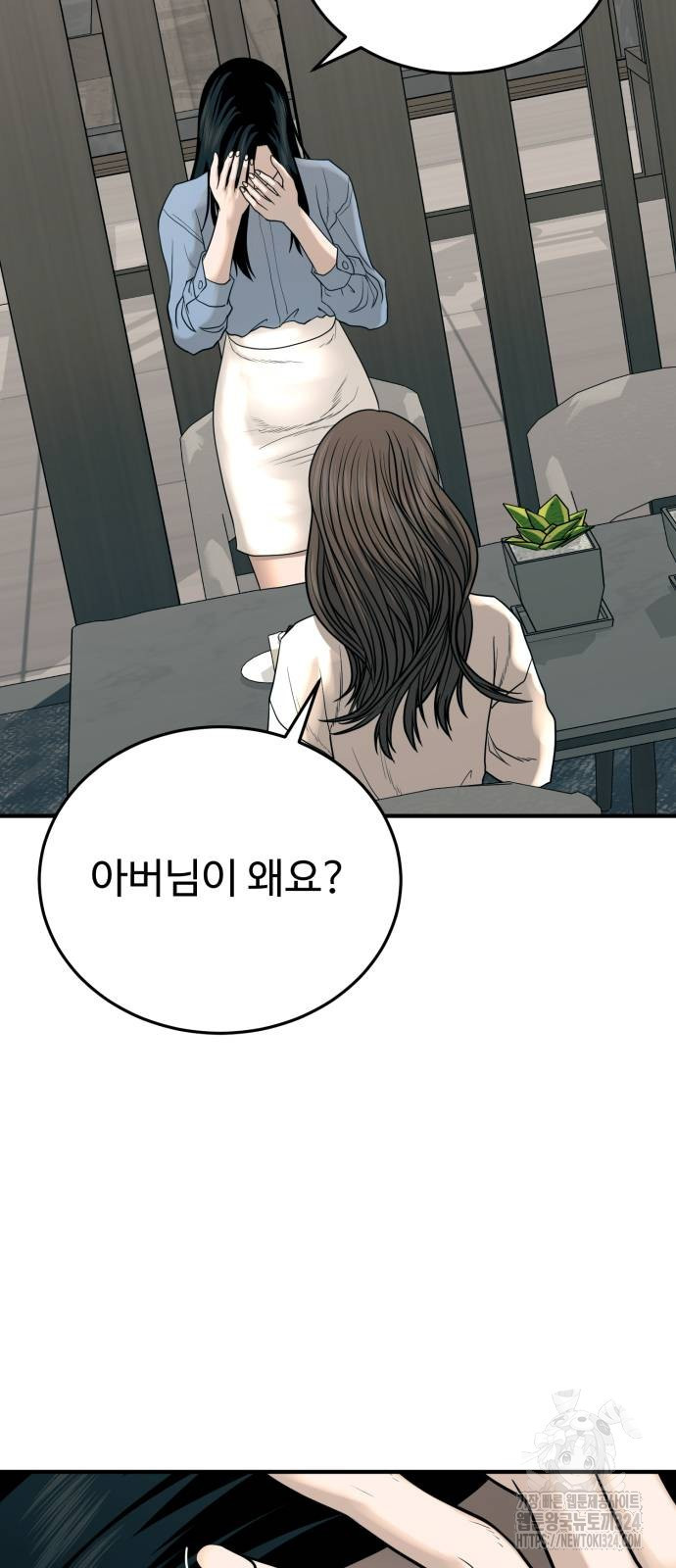 복수 법률사무소 21화 4