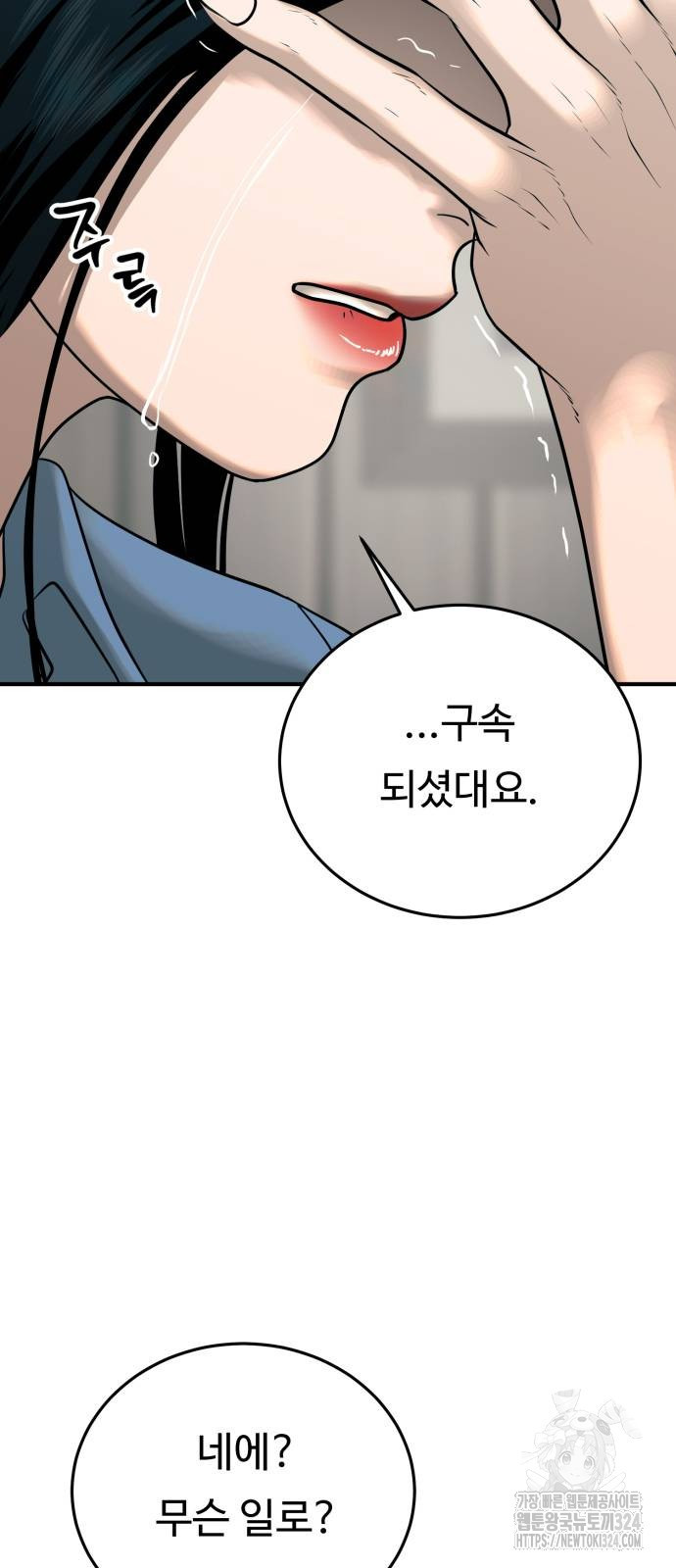 복수 법률사무소 21화 5