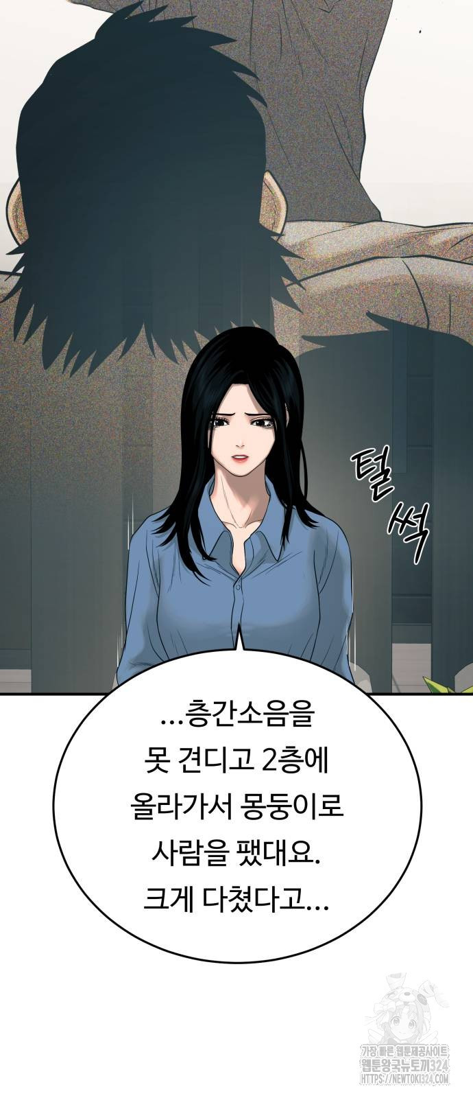 복수 법률사무소 21화 7