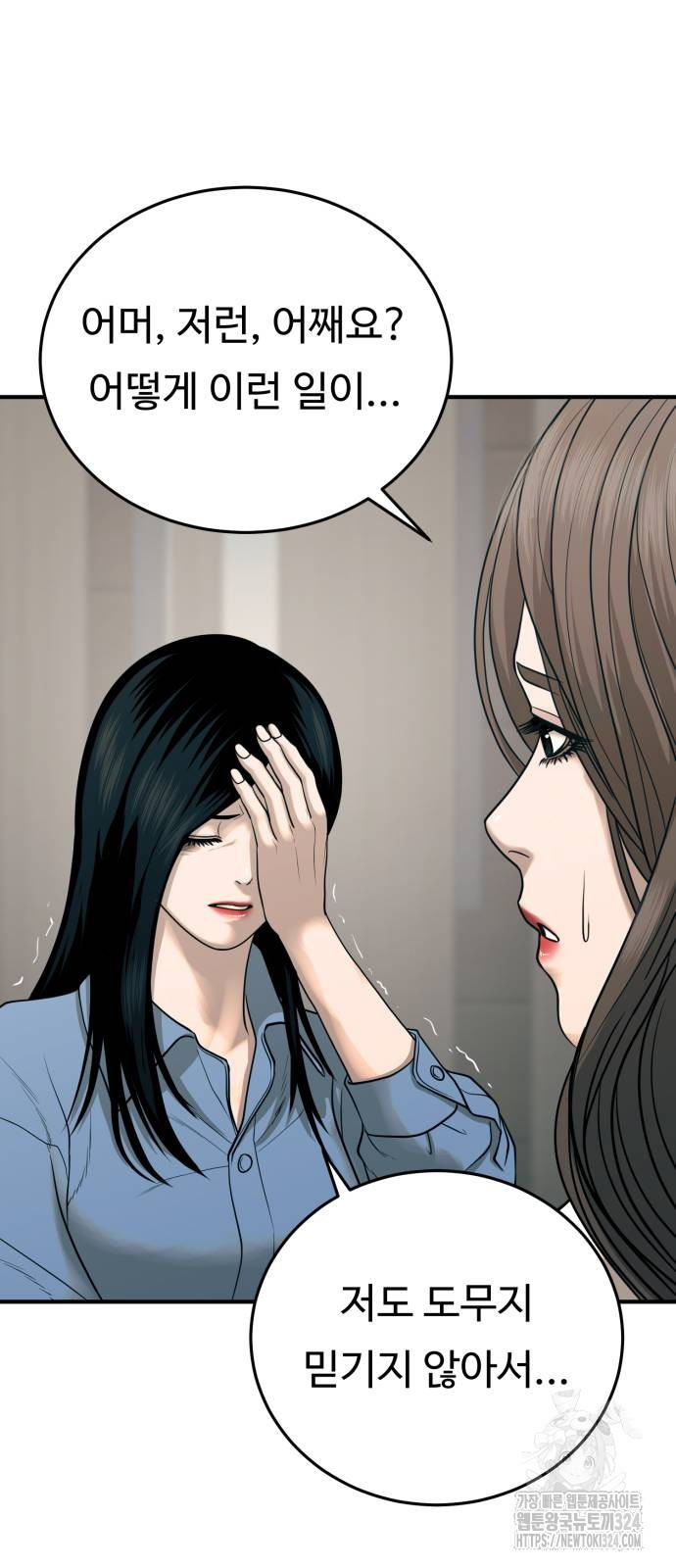 복수 법률사무소 21화 8