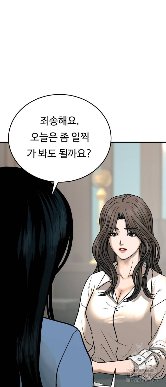 복수 법률사무소 21화 9