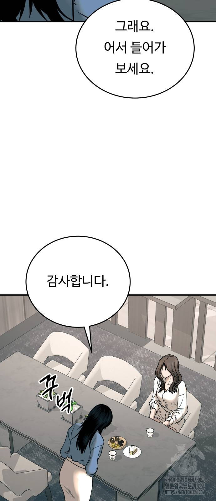 복수 법률사무소 21화 10