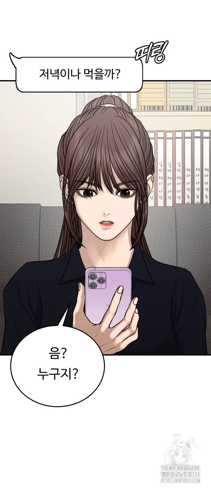 복수 법률사무소 21화 15