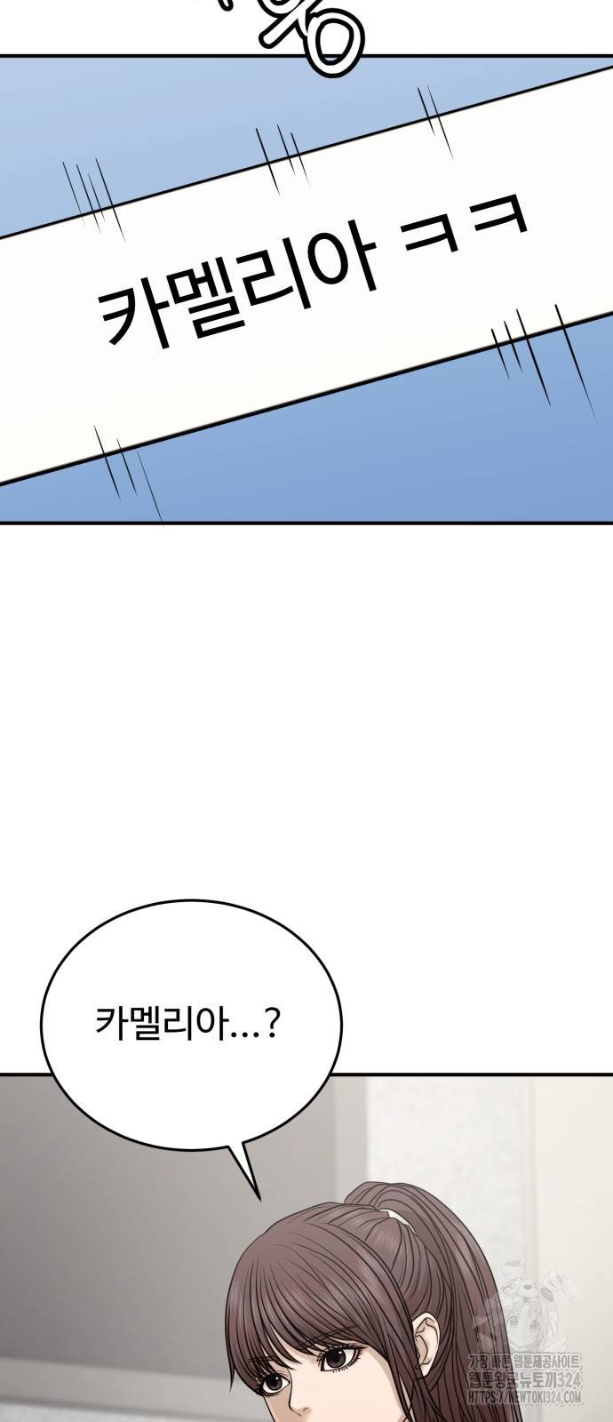 복수 법률사무소 21화 17