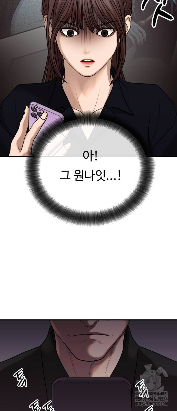 복수 법률사무소 21화 19