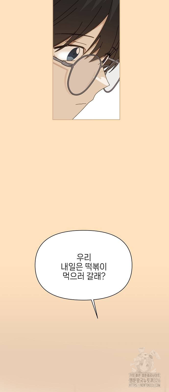 왜 아직도 9화 6
