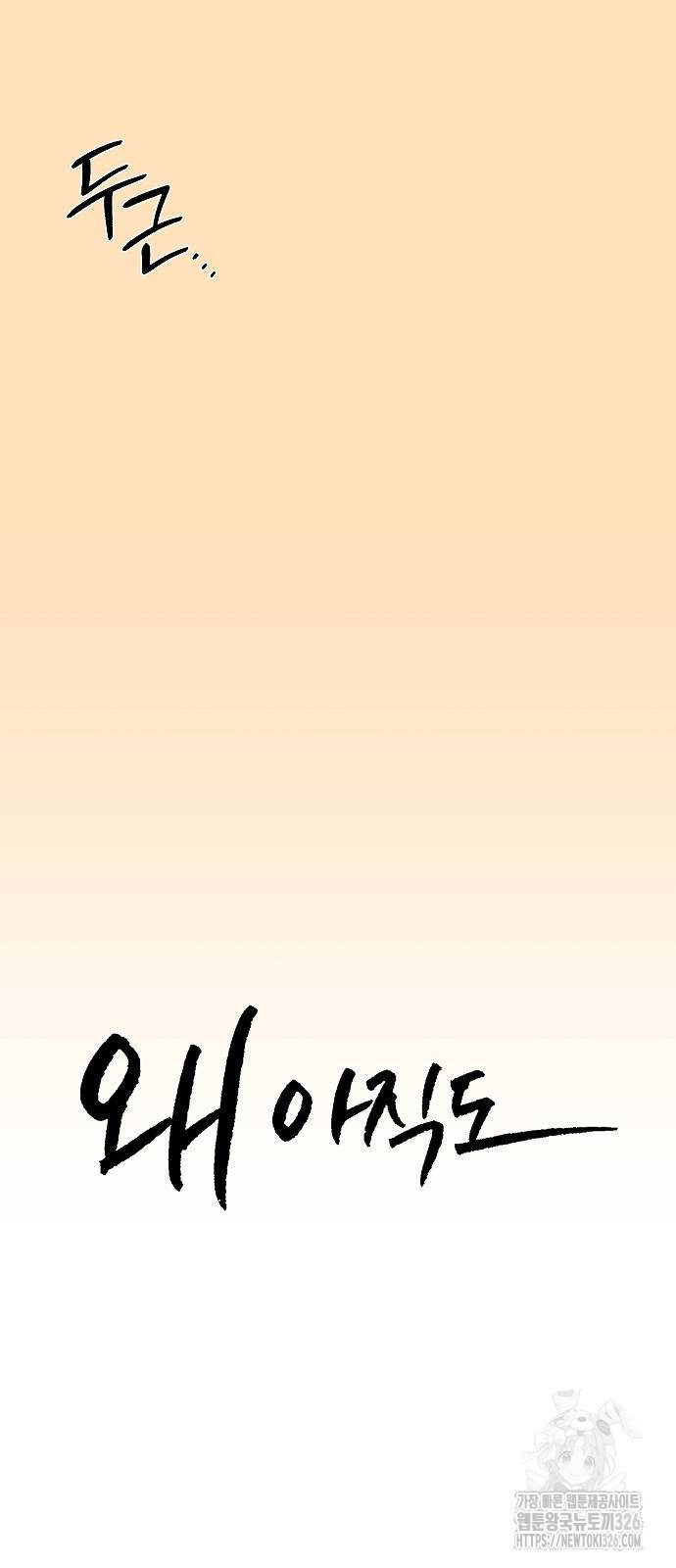 왜 아직도 9화 9