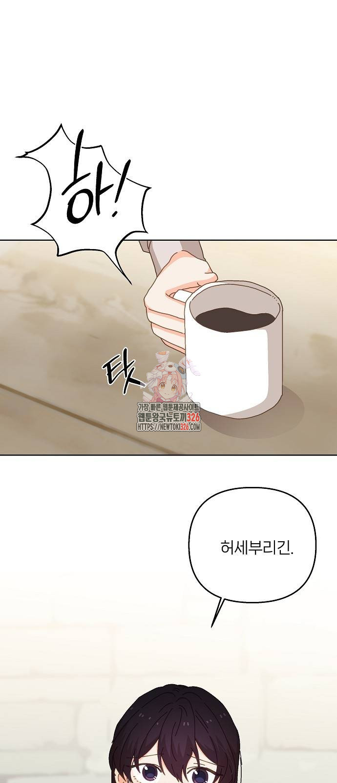왜 아직도 15화 1