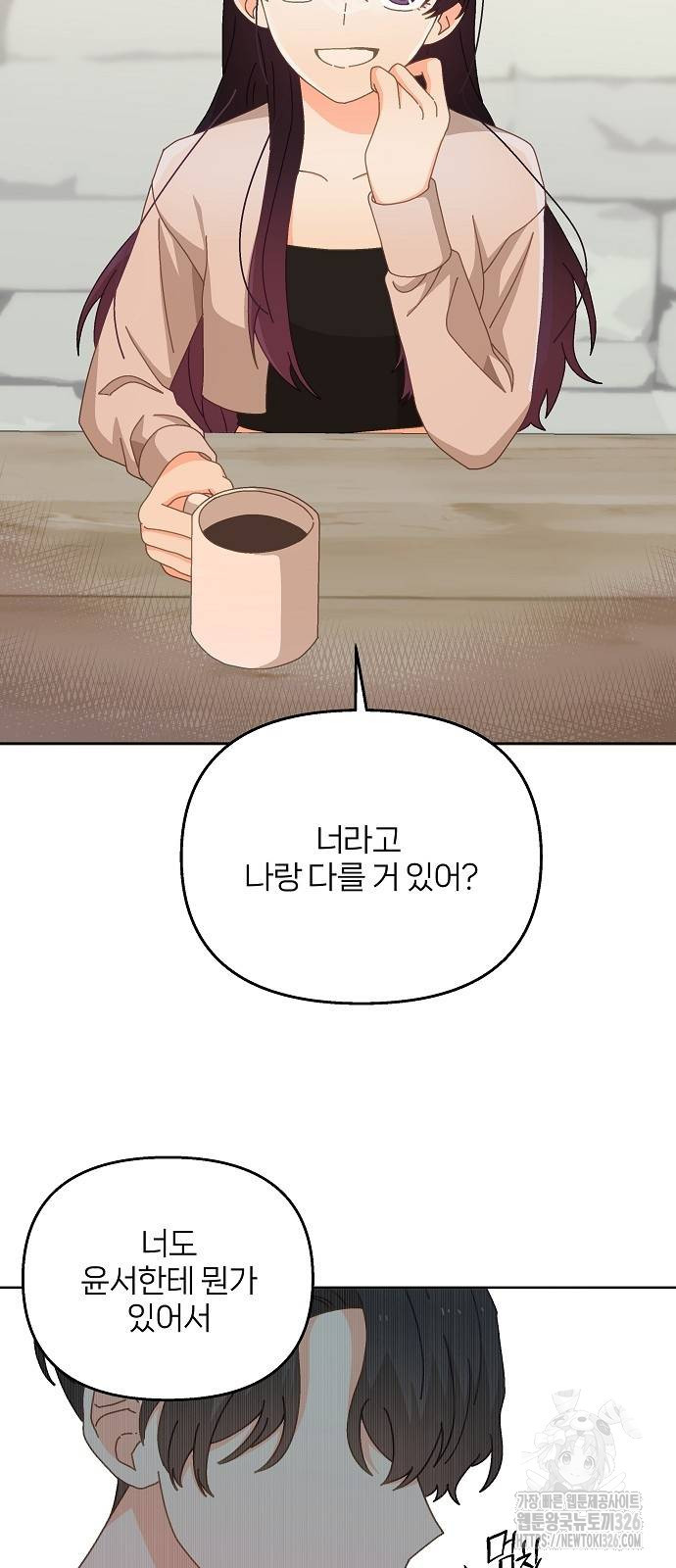 왜 아직도 15화 2