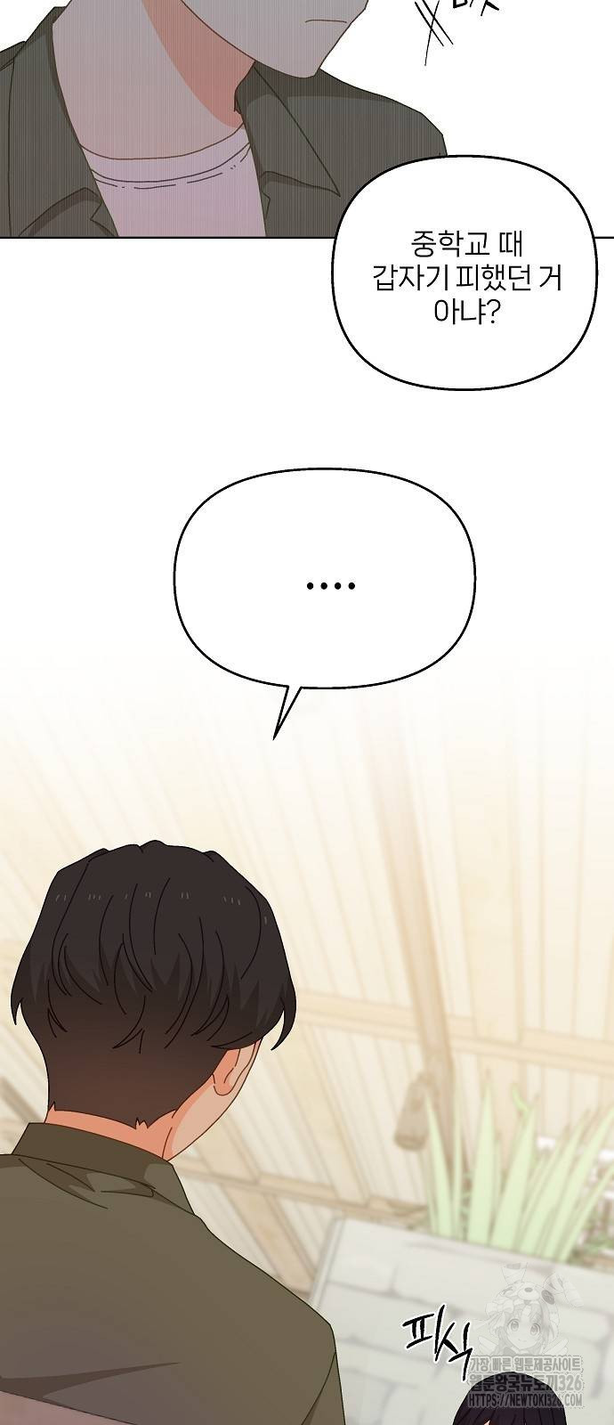 왜 아직도 15화 3