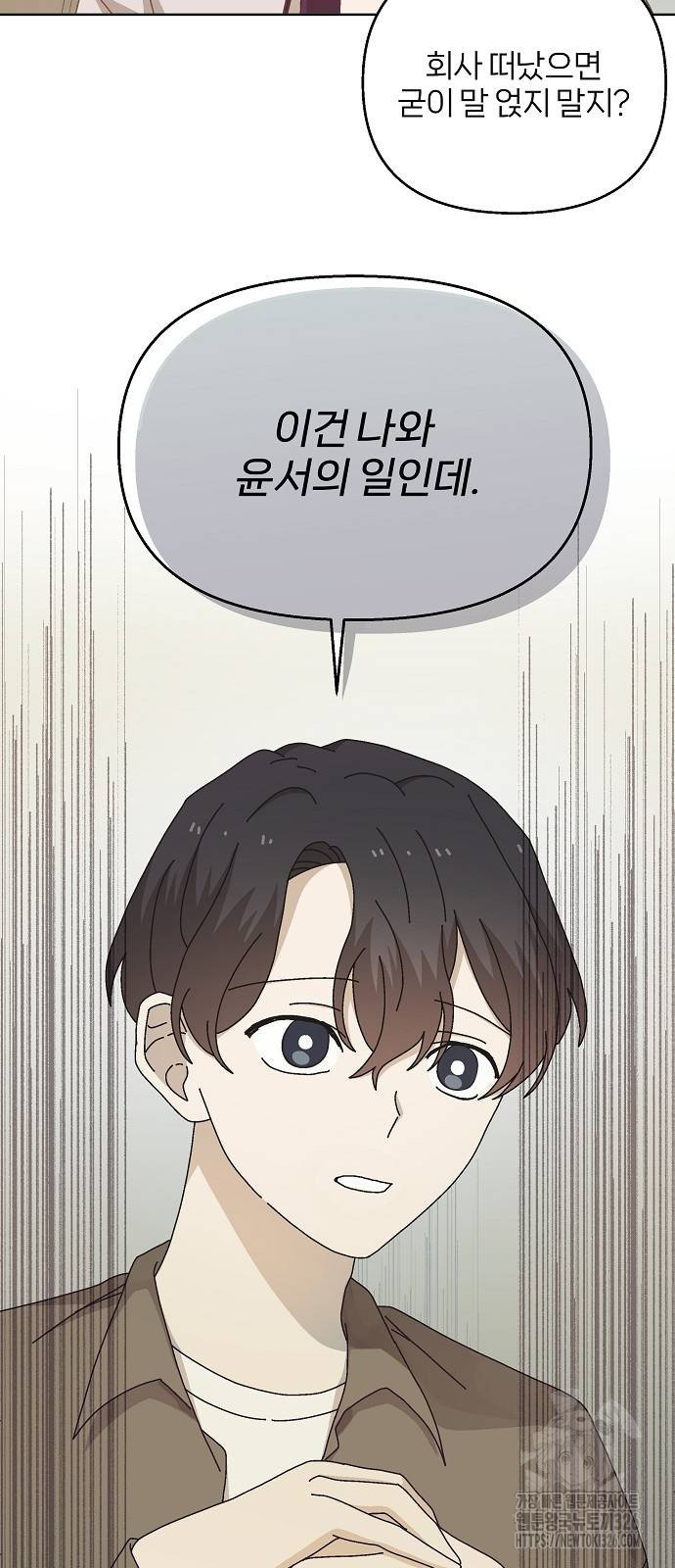 왜 아직도 15화 5