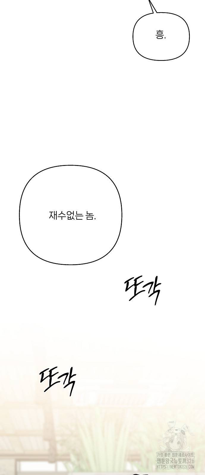 왜 아직도 15화 7