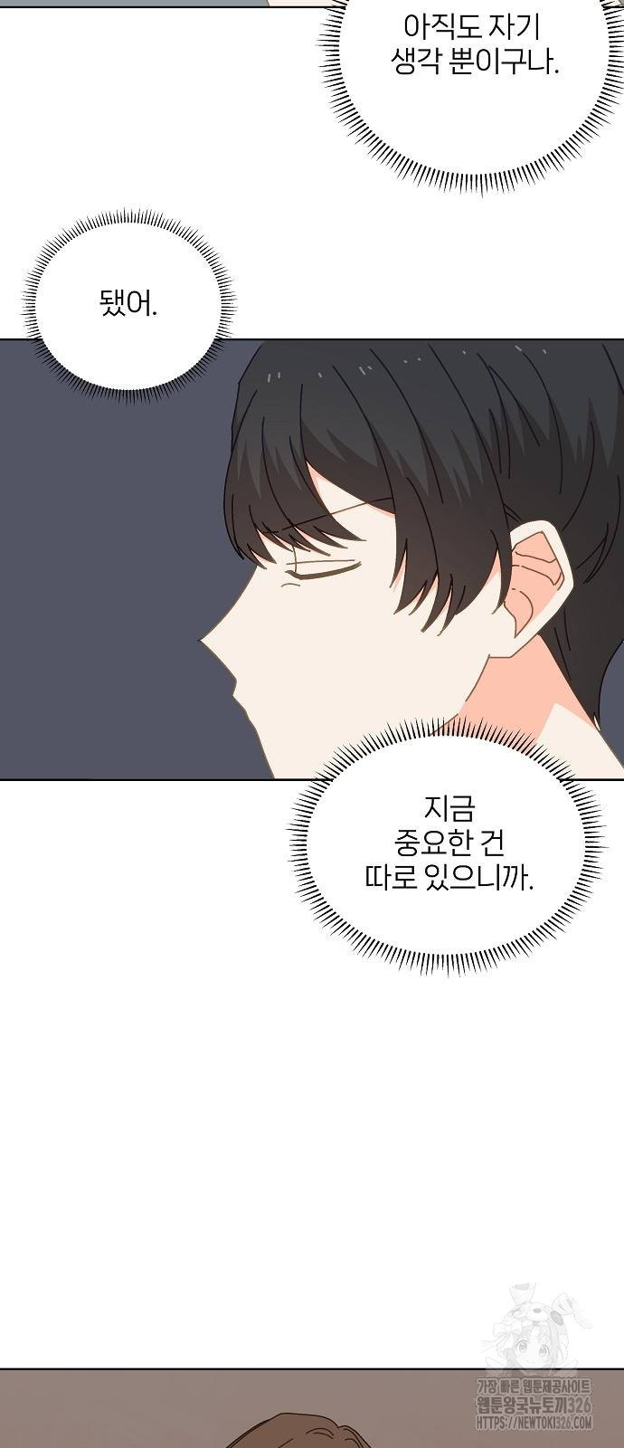 왜 아직도 15화 9