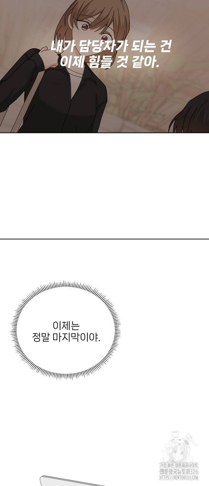 왜 아직도 15화 10