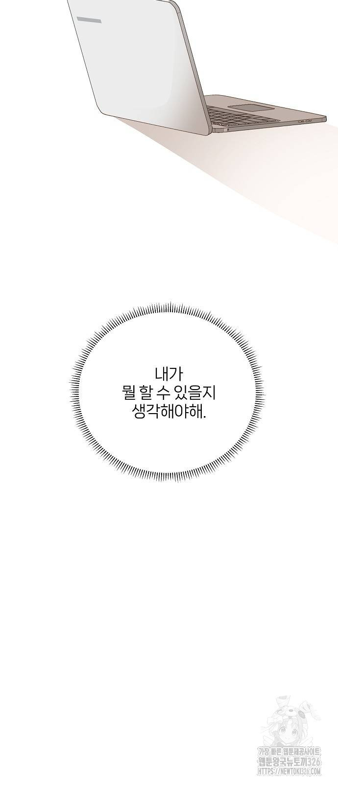 왜 아직도 15화 11