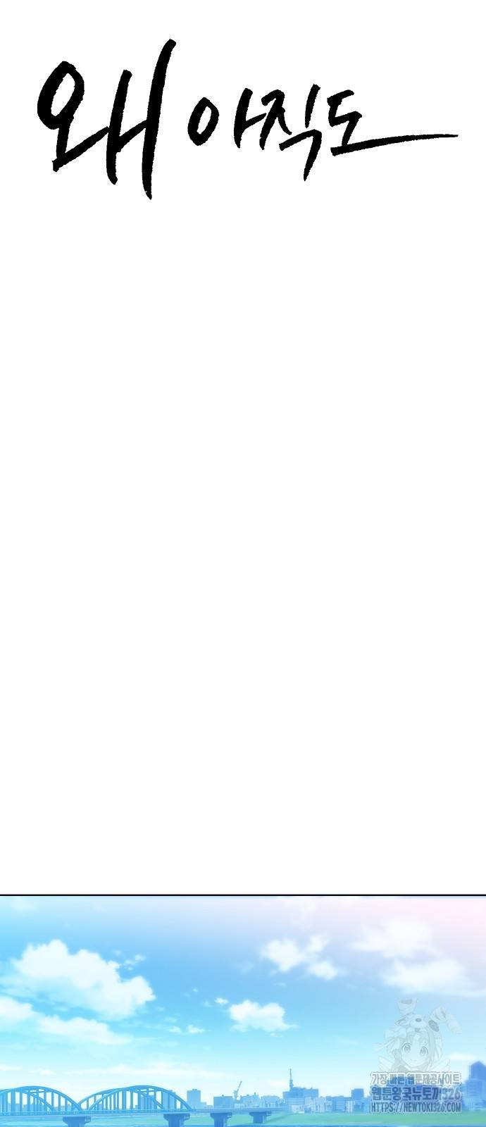 왜 아직도 15화 12