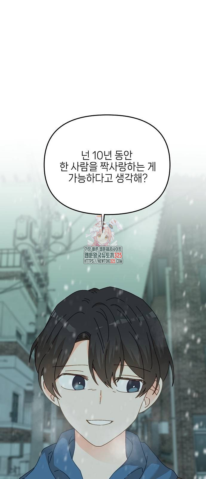 왜 아직도 25화 1