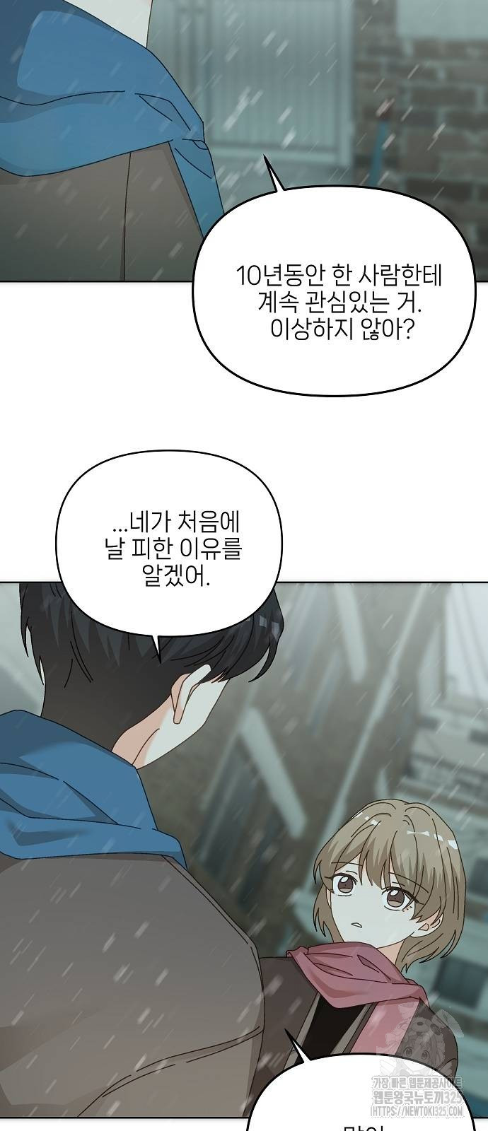 왜 아직도 25화 5