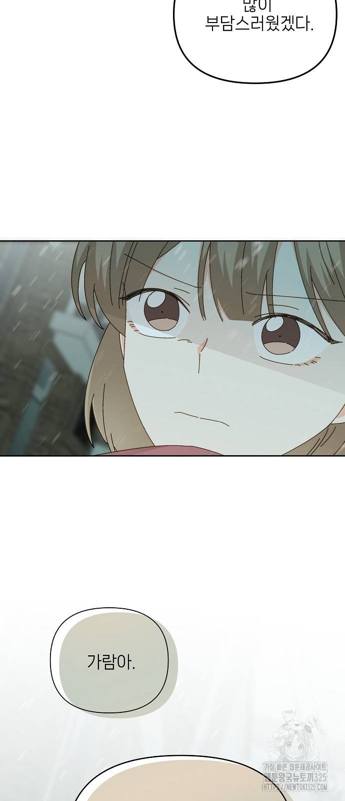 왜 아직도 25화 6