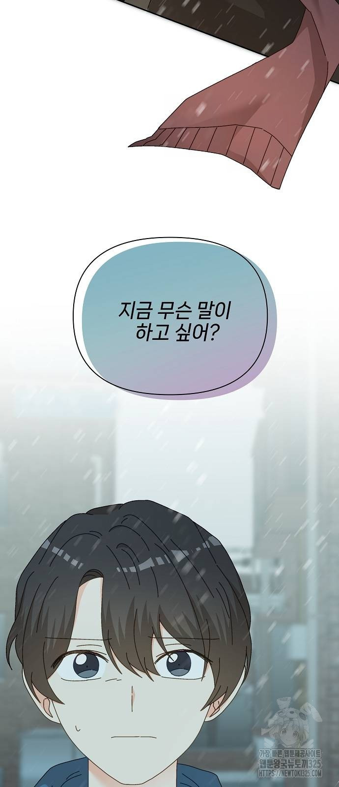 왜 아직도 25화 8