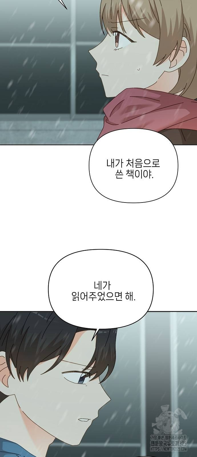 왜 아직도 25화 12