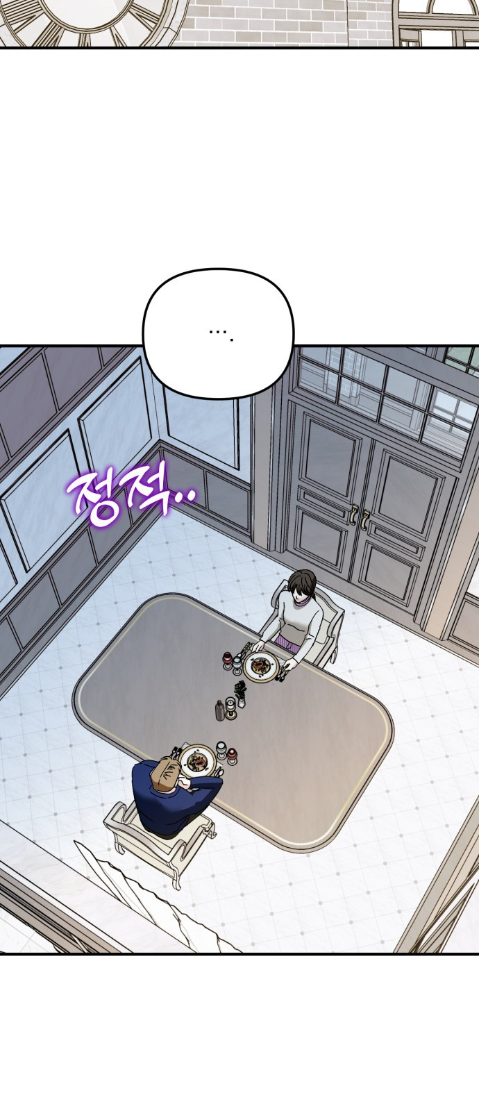 노래 못 하는 남자 8화 2