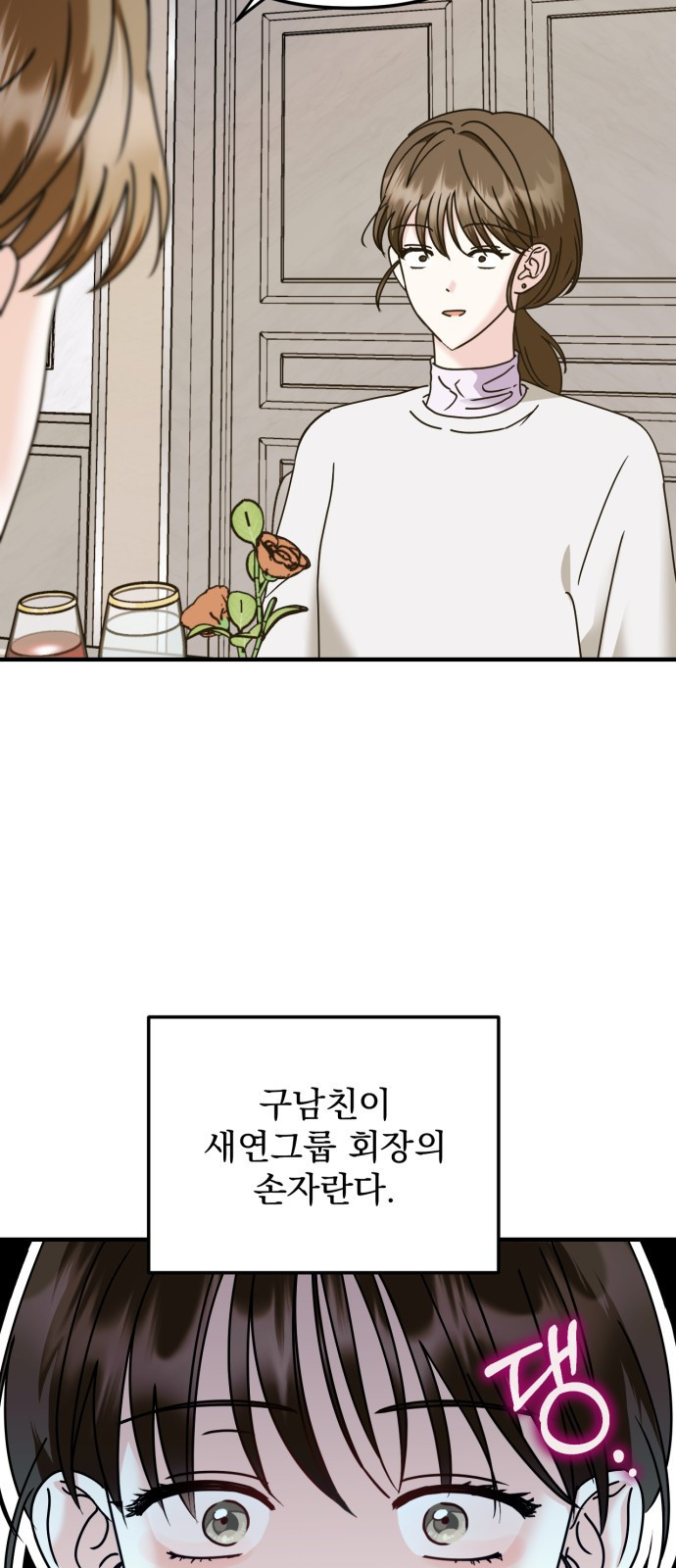 노래 못 하는 남자 8화 4