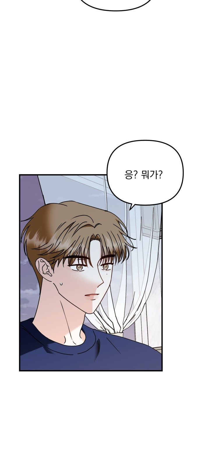 노래 못 하는 남자 8화 10