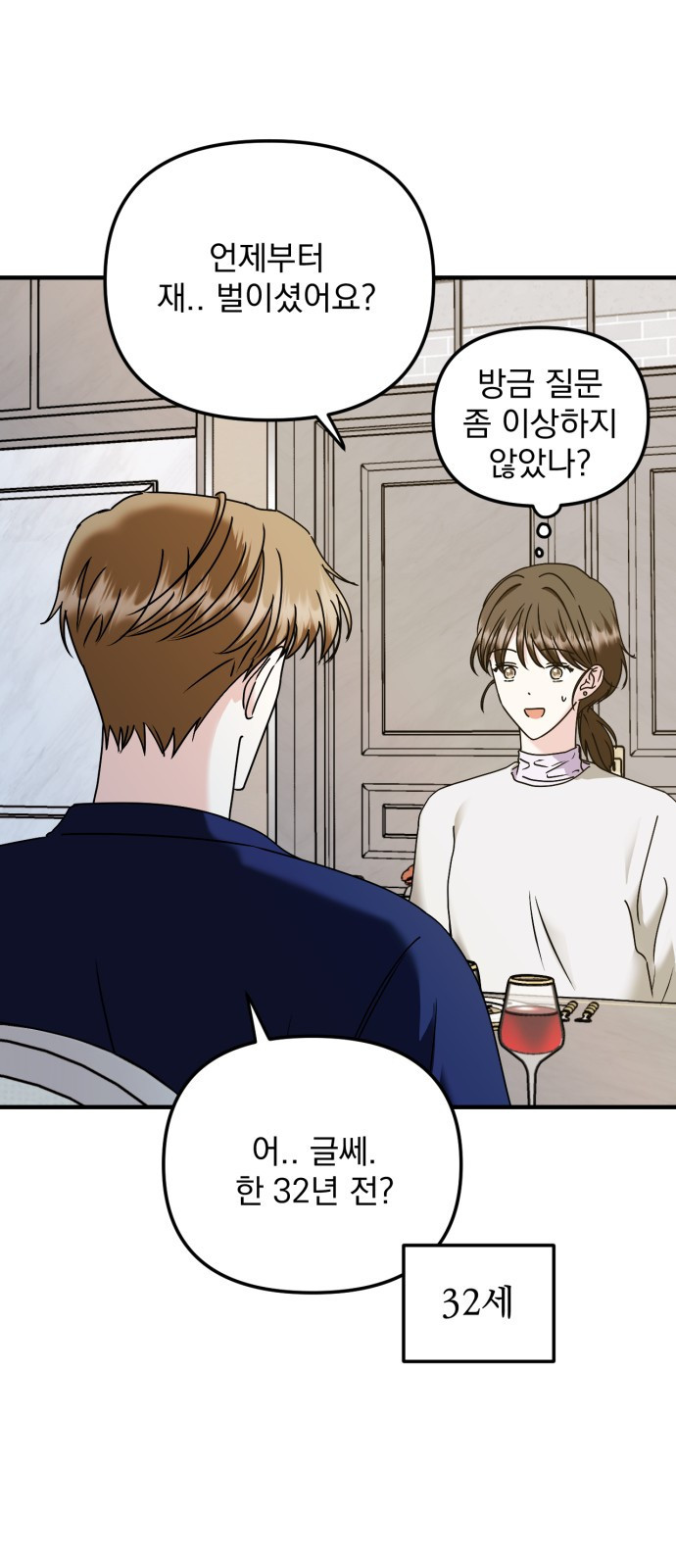 노래 못 하는 남자 8화 11