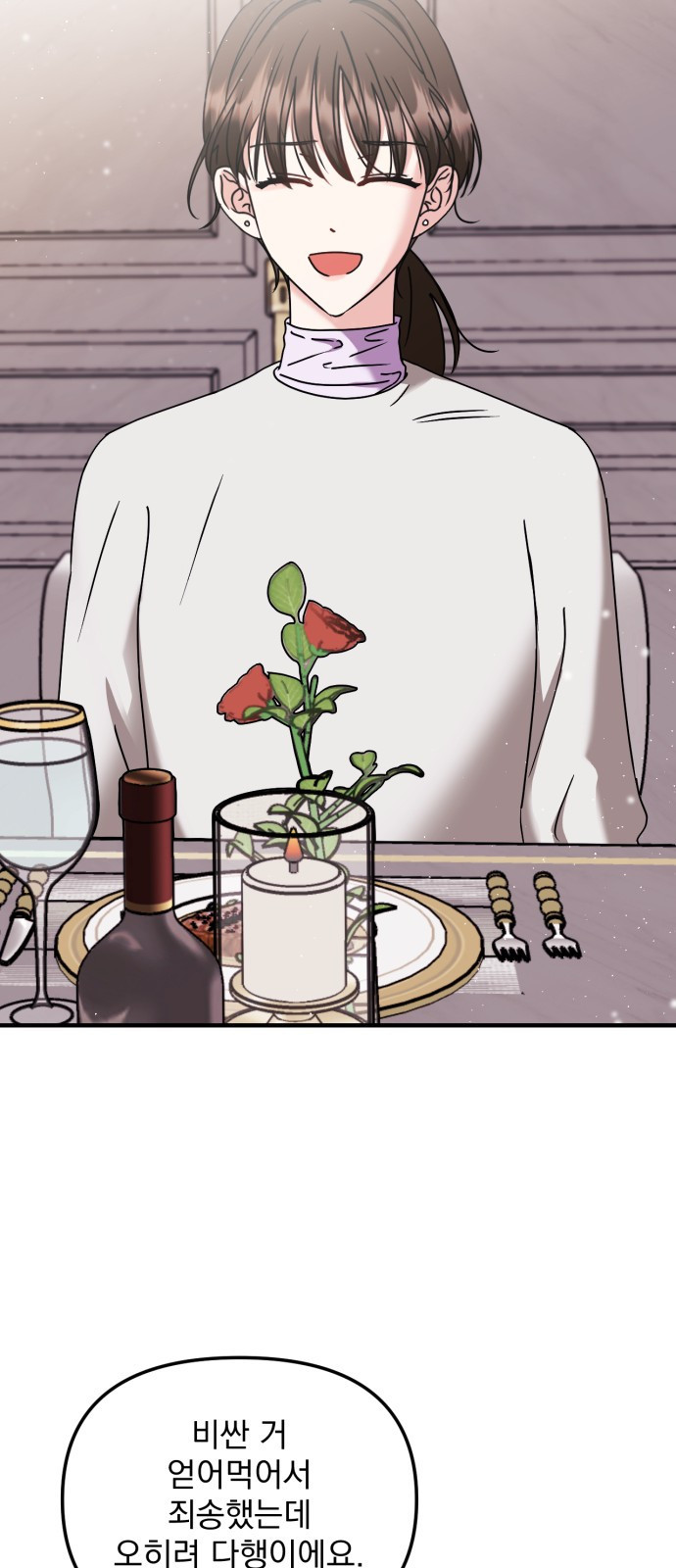 노래 못 하는 남자 8화 14