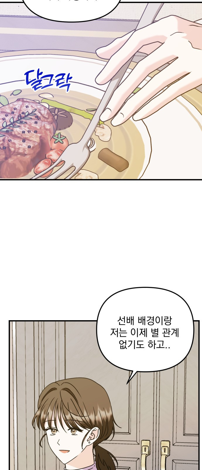 노래 못 하는 남자 8화 15