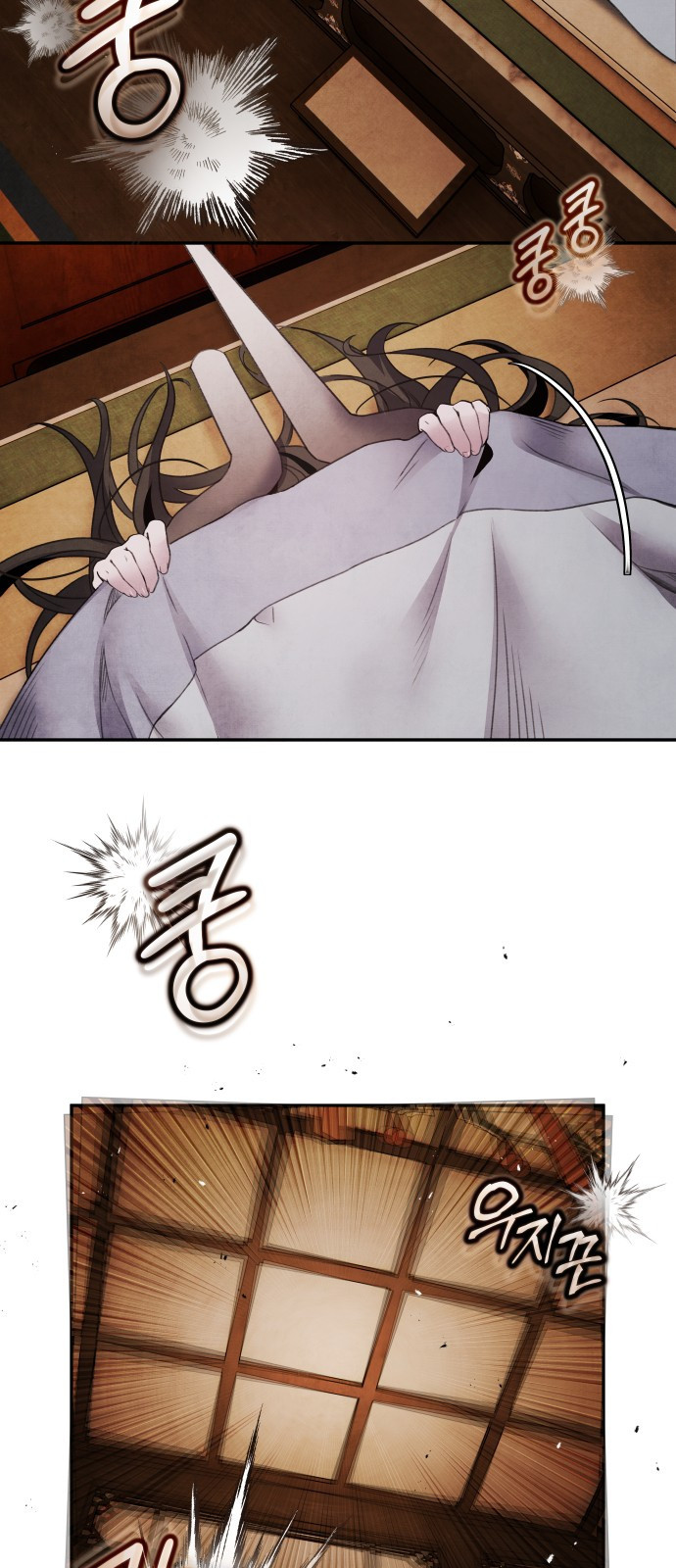 아사 76화 2