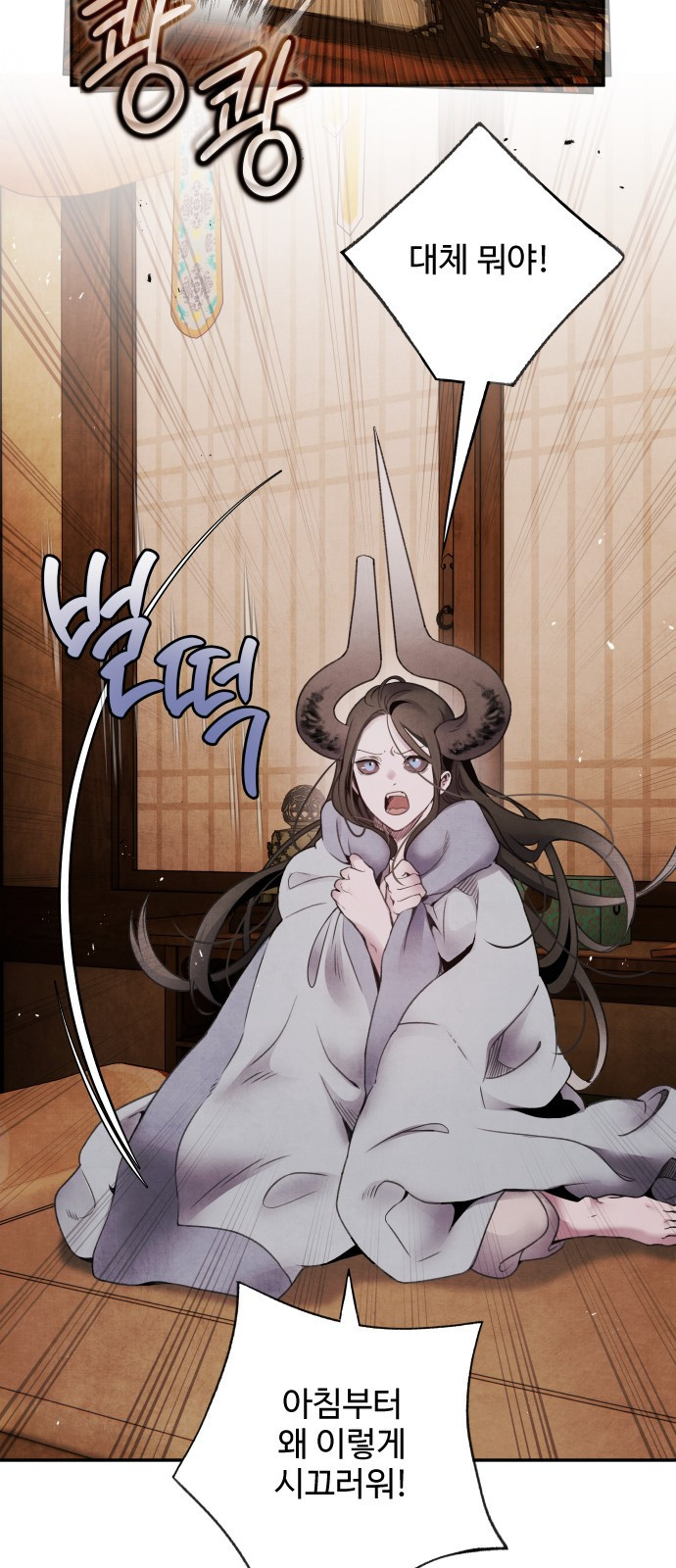 아사 76화 3