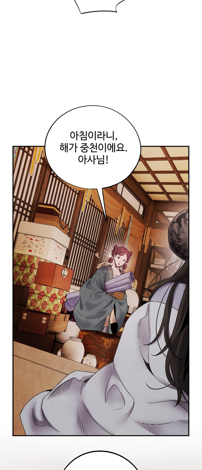 아사 76화 4
